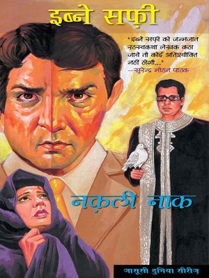 cover image of Nakli Naak